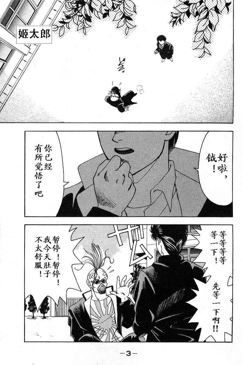 姬太郎
